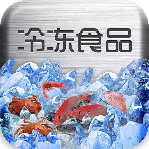 速凍食品核心環節，冷鏈運輸為什么不能解凍？